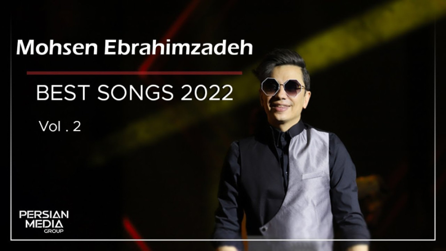 ریمیکس آهنگ پاپ  محسن ابراهیم...