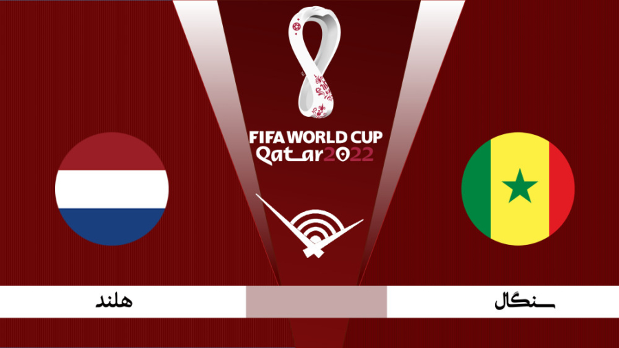 خلاصه بازی سنگال ۰ ۲ هلند | جا...