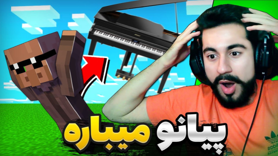 ماینکرفت اما پیانو از اسمون می...