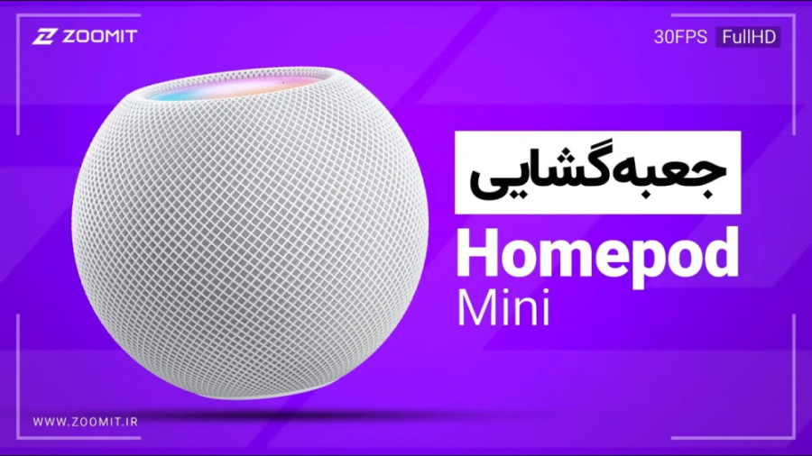 آنباکس اپل هوم پاد مینی Apple...