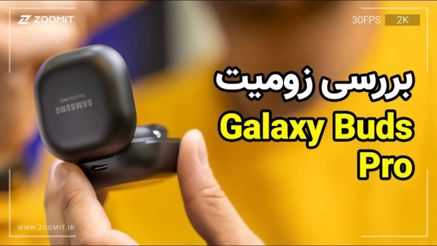 بررسی گلکسی بادز پرو سامسونگ