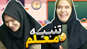 کلیپ خنده دار ایرانی  طنز  معل...