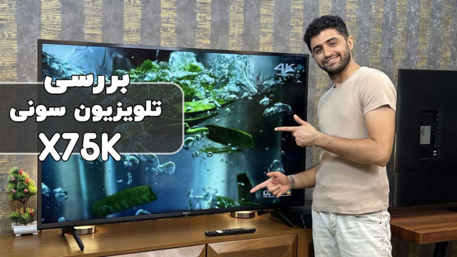 تلویزیون سونی X75K بررسی ویدیو...