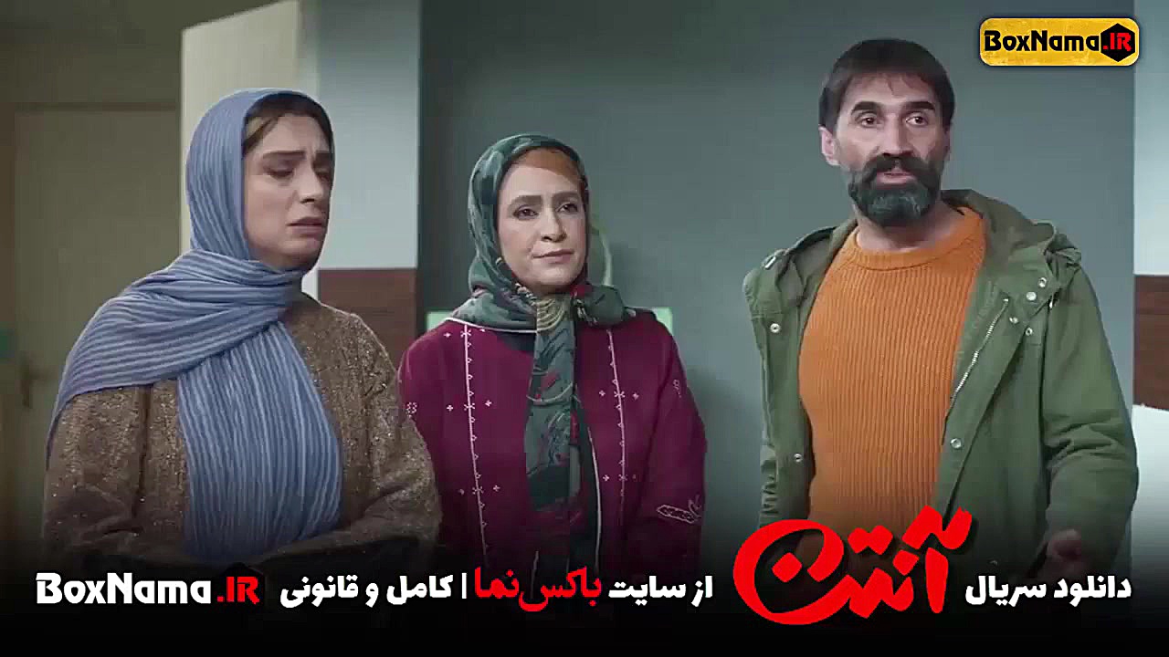 دانلود سریال انتن قسمت ۱۰ دهم...