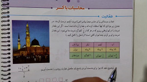 حل و جواب فعالیت صفحه ۳۶ ریاضی...