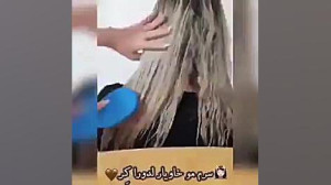 تاثیرسرم موی خاویار لدوا