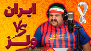 خلاصه فوتبال ایران و ولز️ در ج...