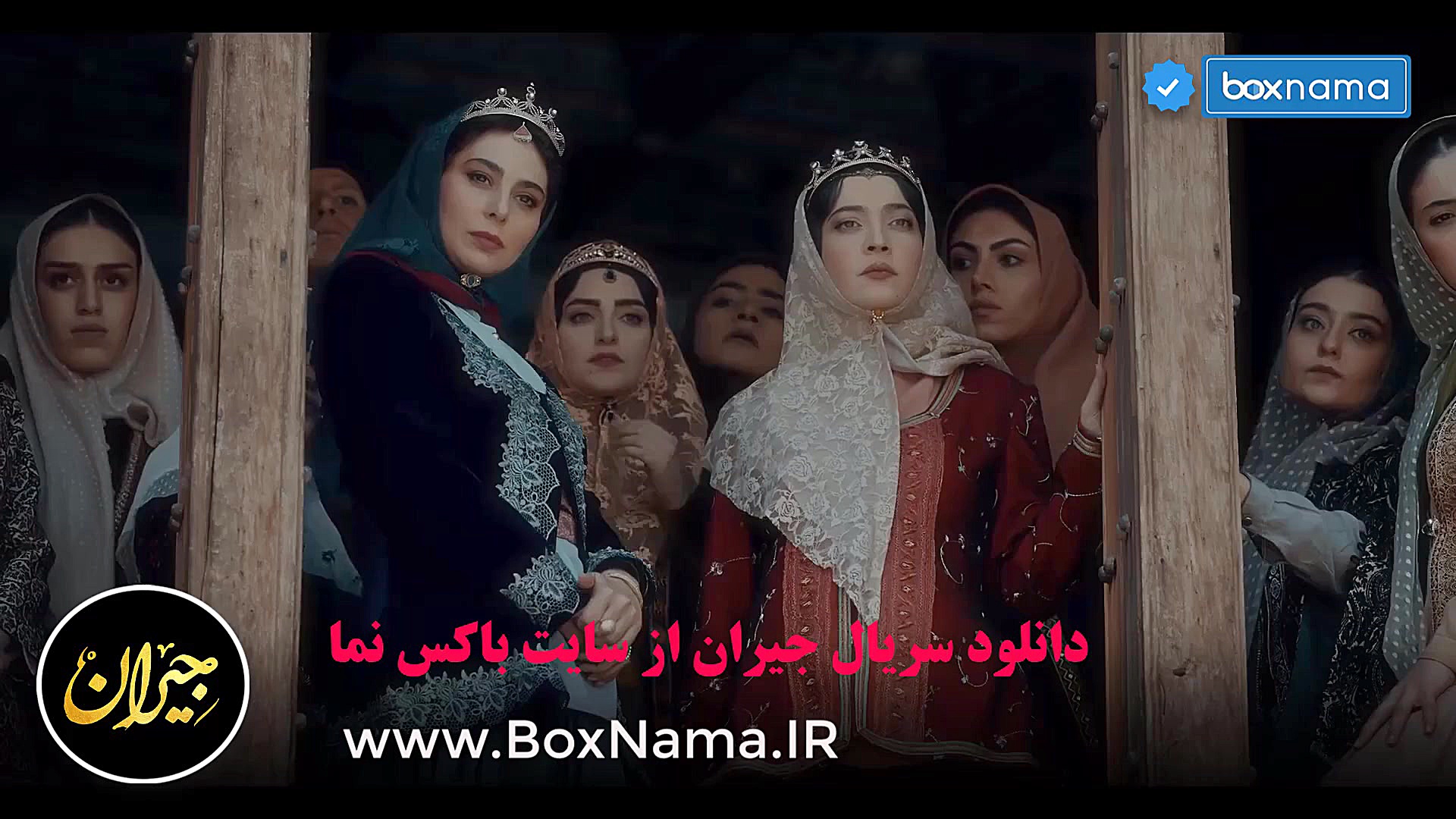 دانلود قسمت ۳۵ جیران قسمت سی و...