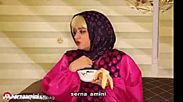 طنز سرنا طنز سرنا امینی سرنا م...