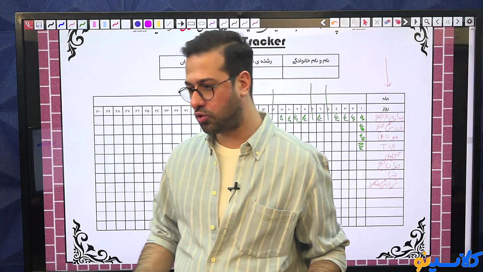 جلسه هشتم کلاس آنلاین مشاوره و...