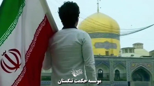 گروه سرود موسسه حکمت