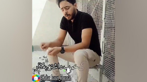 سلامتی هرچی کفتر بازه