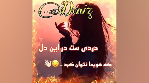 بهترین آهنگ عاشقانه محلی  مرتض...