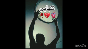 آهنگ غمگین مرتضی جعفرزاده تنها...
