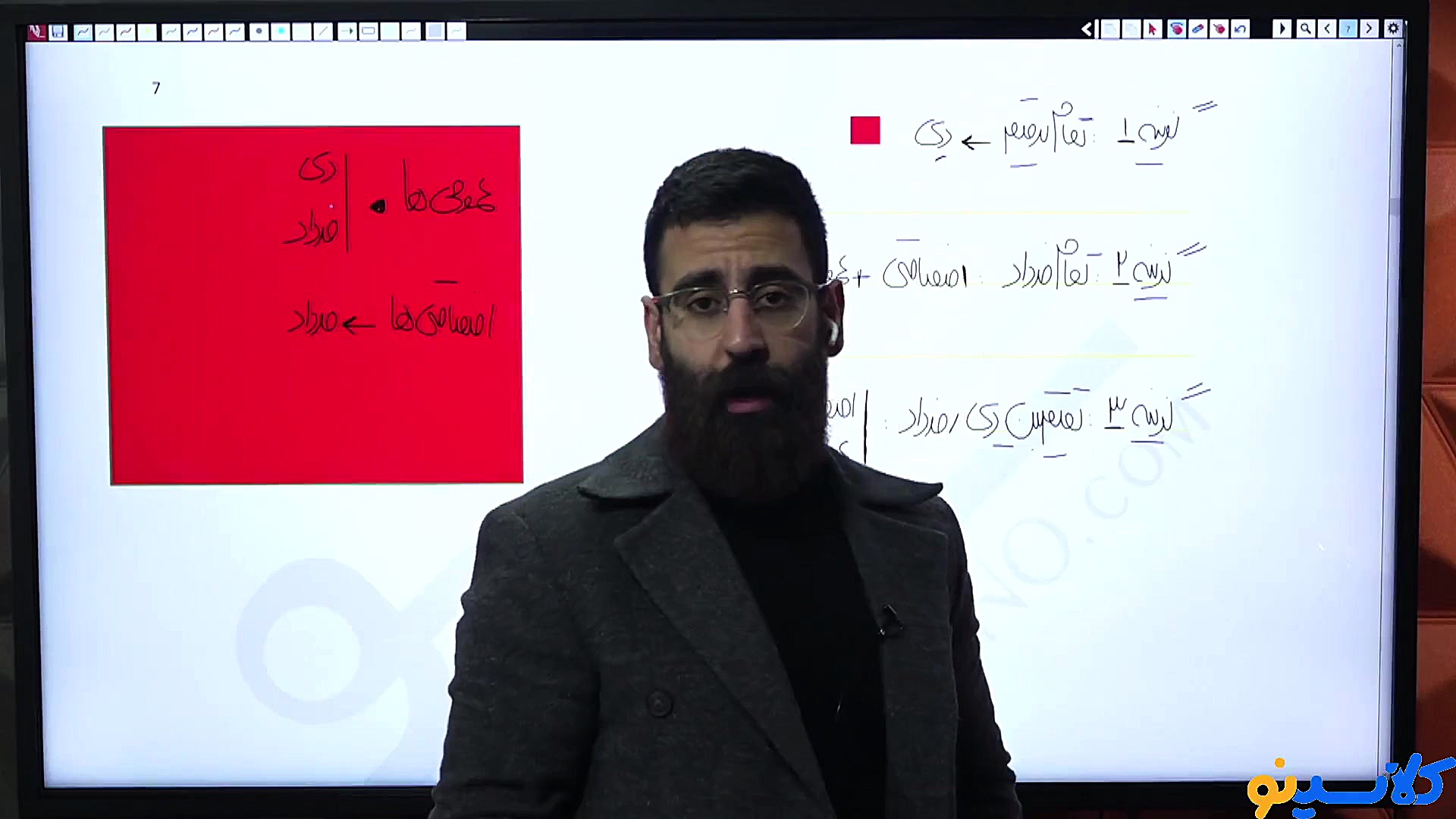 پارت سوم جلسه هشتم کارگاه مشاو...