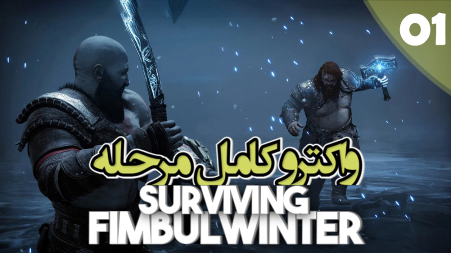 God of War Ragnarok: Surviving Fimbulwinter Walkthrough