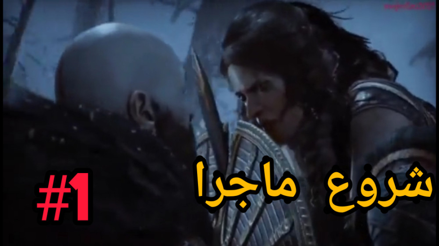شروع ماجرای گاد آف وار گیم پلی بازی گاد آف وار رگناروگ قسمت اول با کیفیت4K