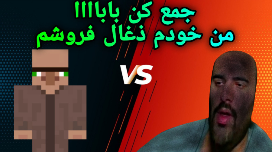 ویلیجرا رو با زغال سیاه کردم |...