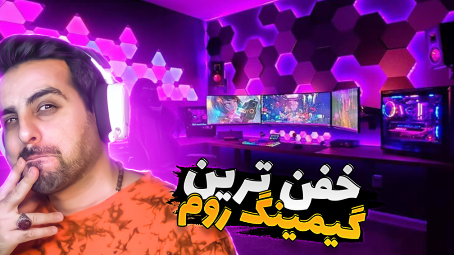 خفن ترین اتاق های گیمینگ دنیا...