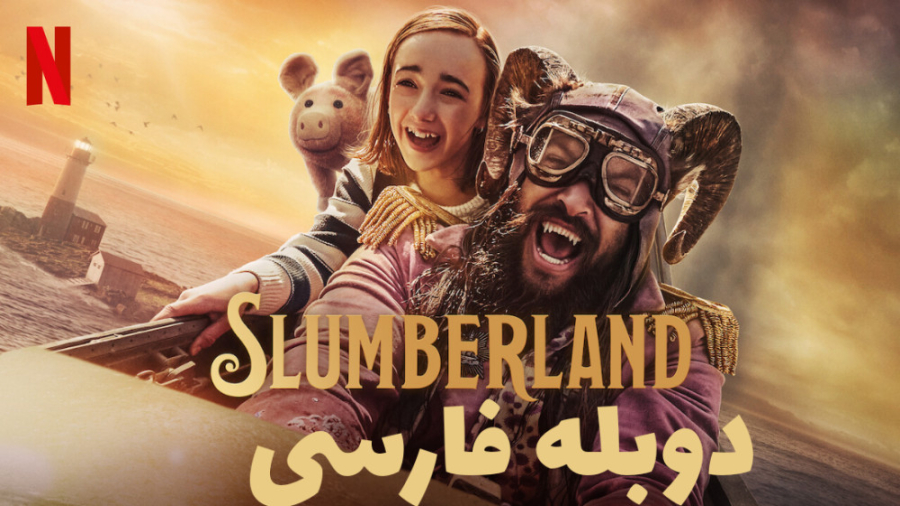 فیلم سرزمین خواب Slumberland 2...