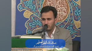 مهدی فروغی  قرآن ۱۵۶
