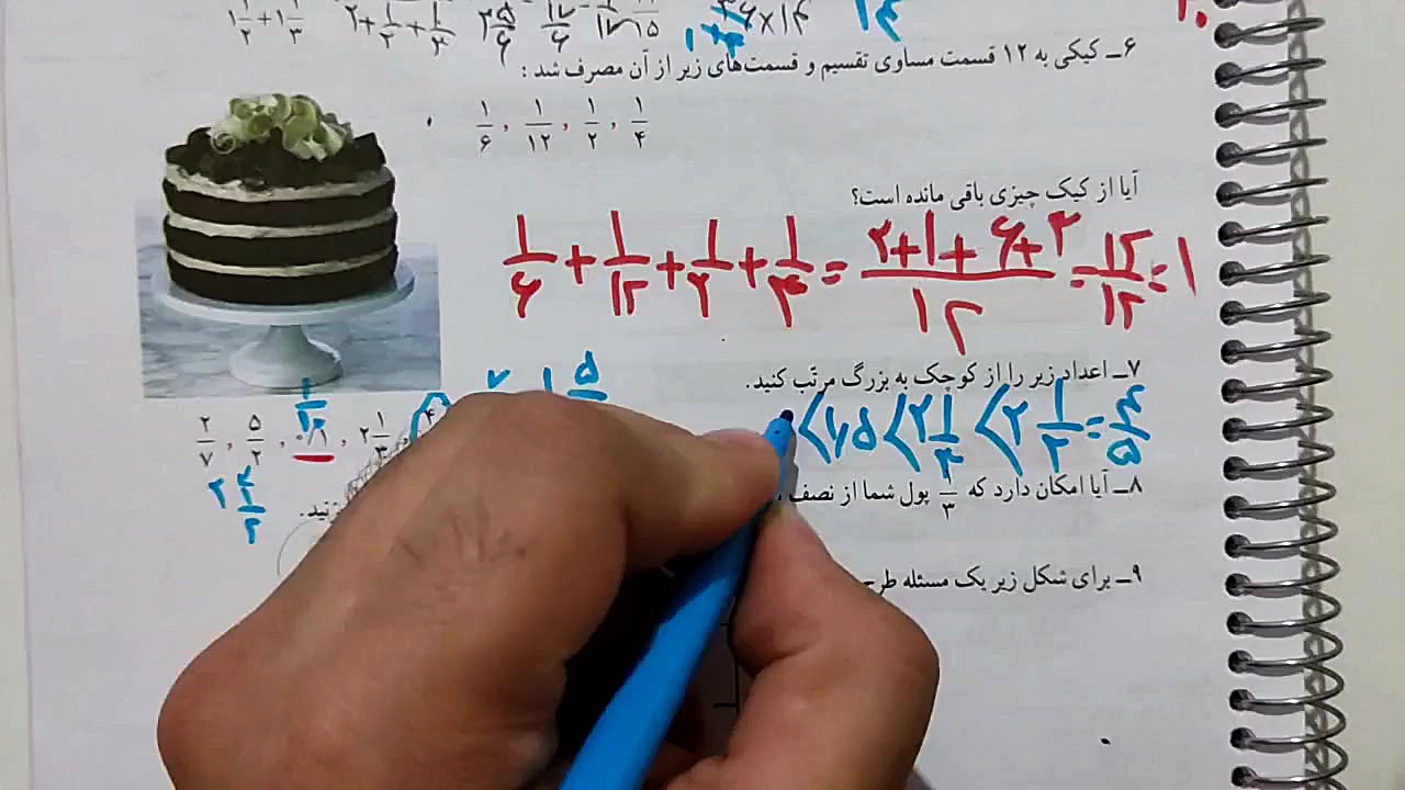 حل و جواب تمرین صفحه ۳۹ ریاضی...