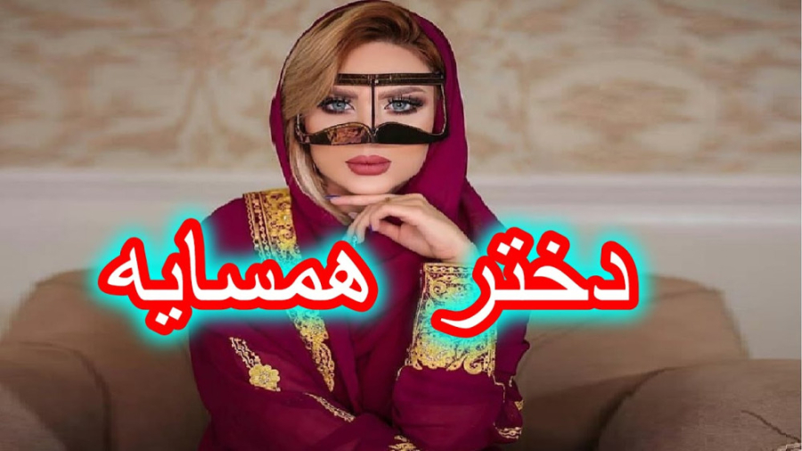 آهنگ مجلسی ارکستری شاد  دختر ه...