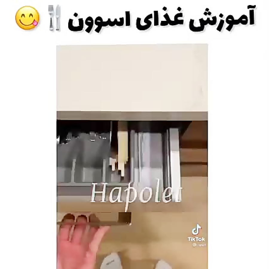 اموزش غذای اسون::غذای کره ای