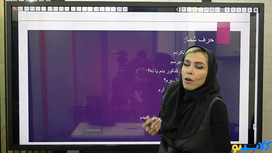 جلسه پنجم کلاس آنلاین مشاوره و...