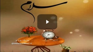 صبح بخیر پر انرژی و زیبا  کلیپ...