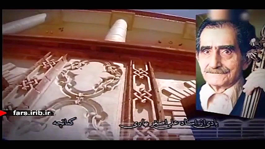 کمانچه نوازی مرحوم استاد علی ا...