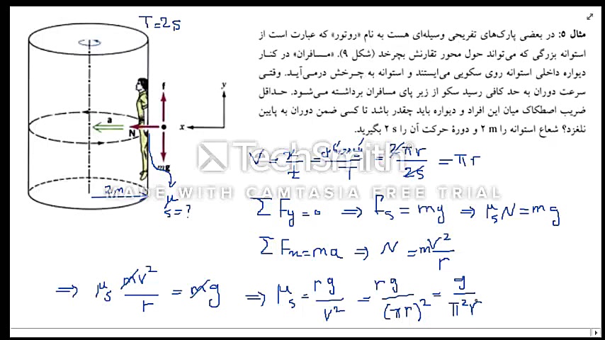 فيزيك 1 فصل 6 ديناميك ذره 2( ب...