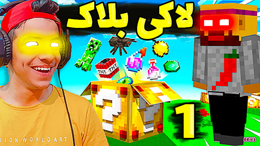 ابوالفضل میبره یا عمو بیگ ؟!!!...