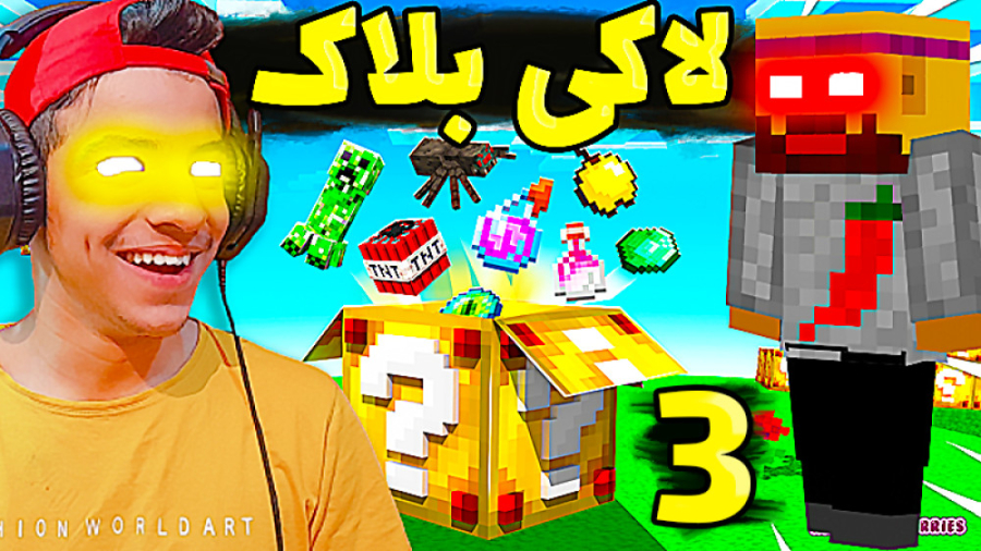 ابوالفضل میبره یا عمو بیگ ؟!!!...