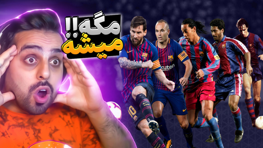 خفن ترین گل های تاریخ فوتبال !...