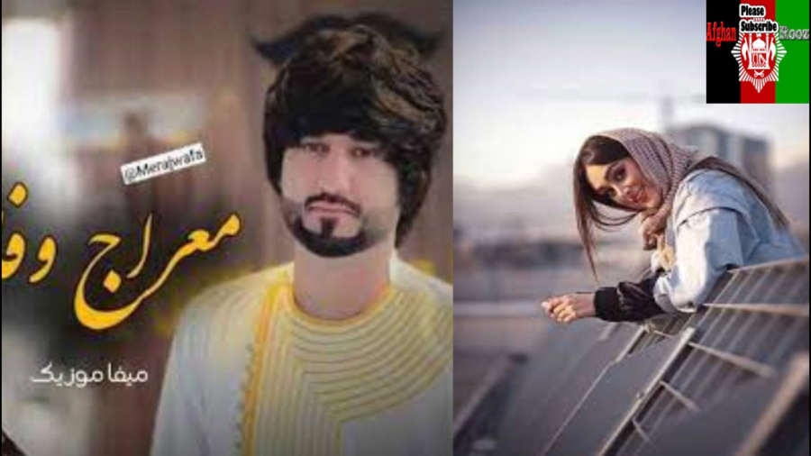  آهنگ جدید و شاد افغانی  معراج...