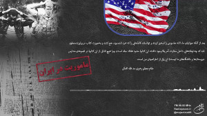 ماموریت در ایران 9