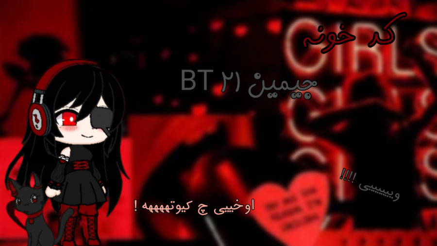 کد خانه جیمین BT 21 در ساکورا...