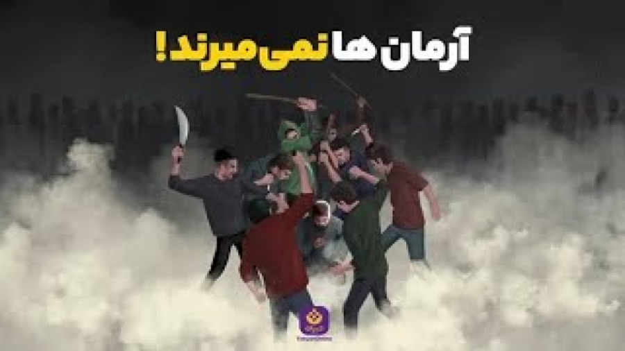 کلیپ شهید آرمان علی وردی  آرما...