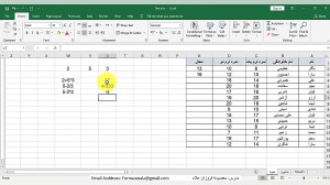 Excel> Priority on Operator...