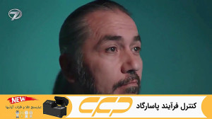 سریال امانت قسمت آخر (Emanet ب...