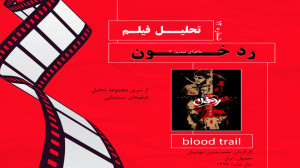 تحلیل فیلم 12  فیلم سینمایی &q...