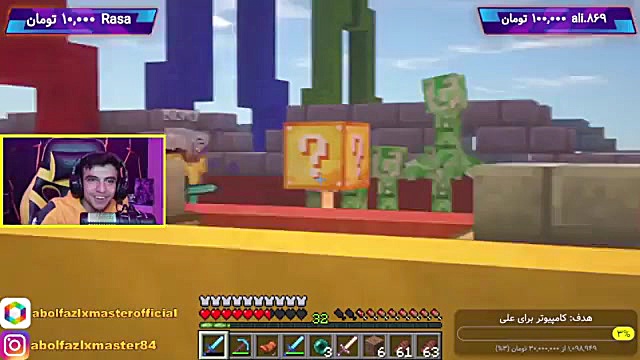 ابلفضل ایکس مستر