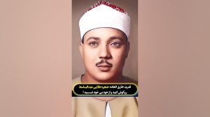 تلاوت زیبای قرآن | تلاوت استاد...