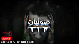 اهنگ بی کلام