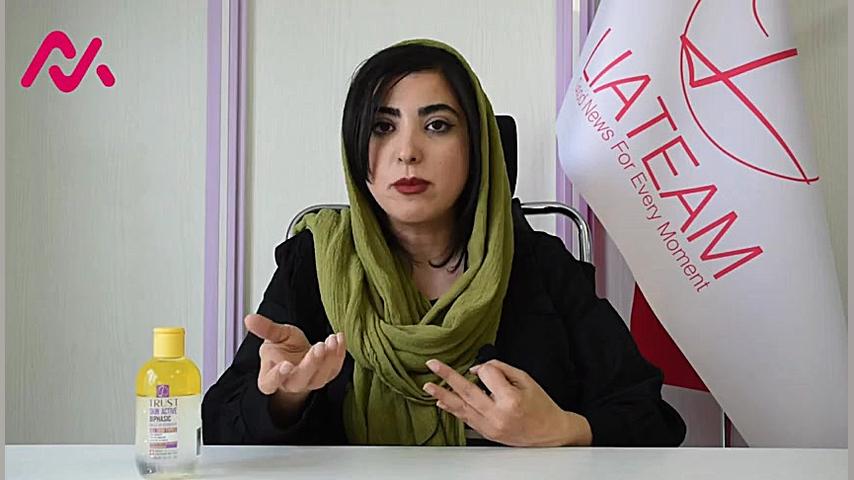 تراست میسلار واتر بی نظیر تراس...