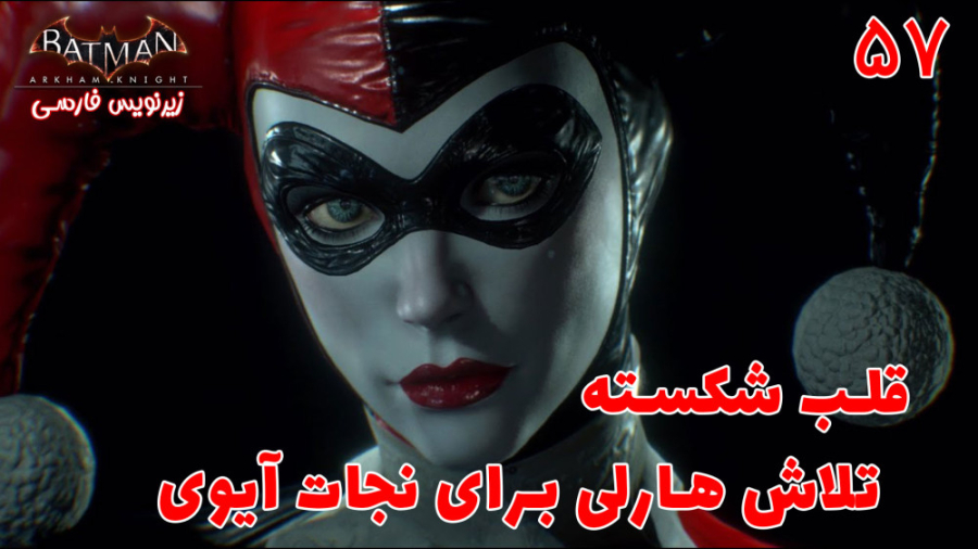 بازی جذاب بتمن Batman: Arkham...
