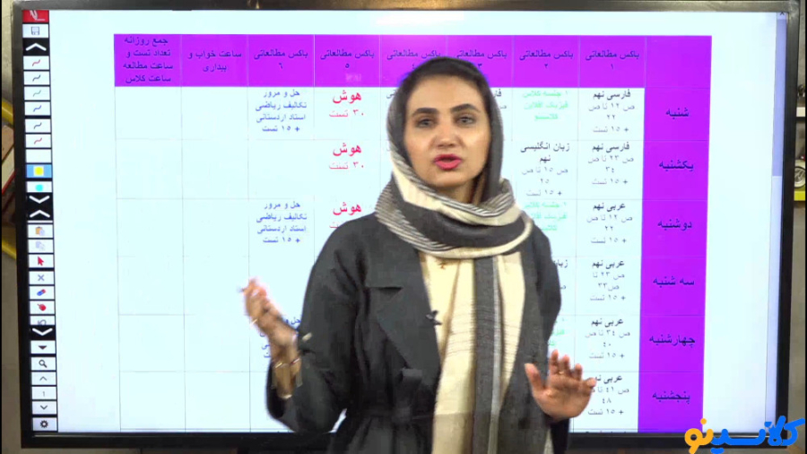 کلاس آنلاین مشاوره و برنامه ری...