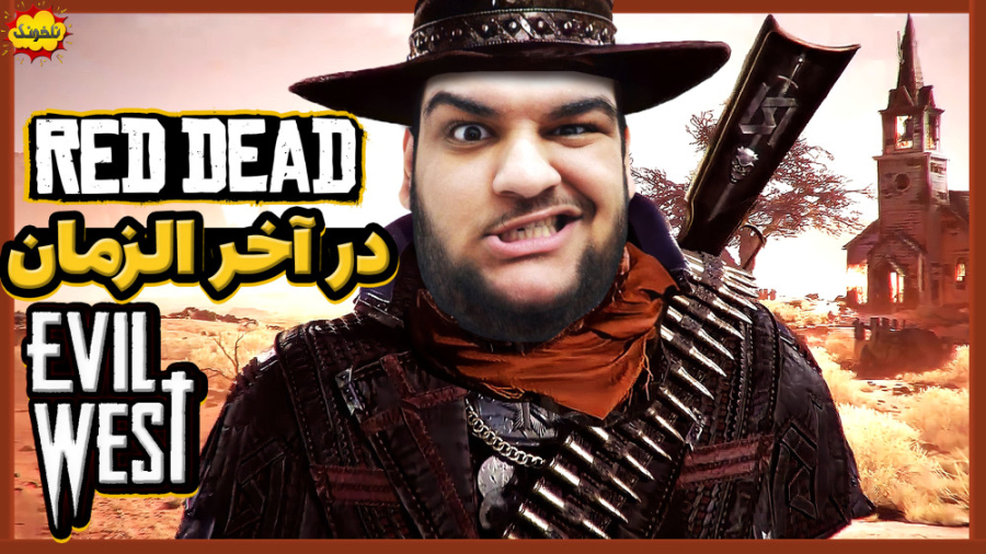 گیم پلی بازی Evil West | رد دد...