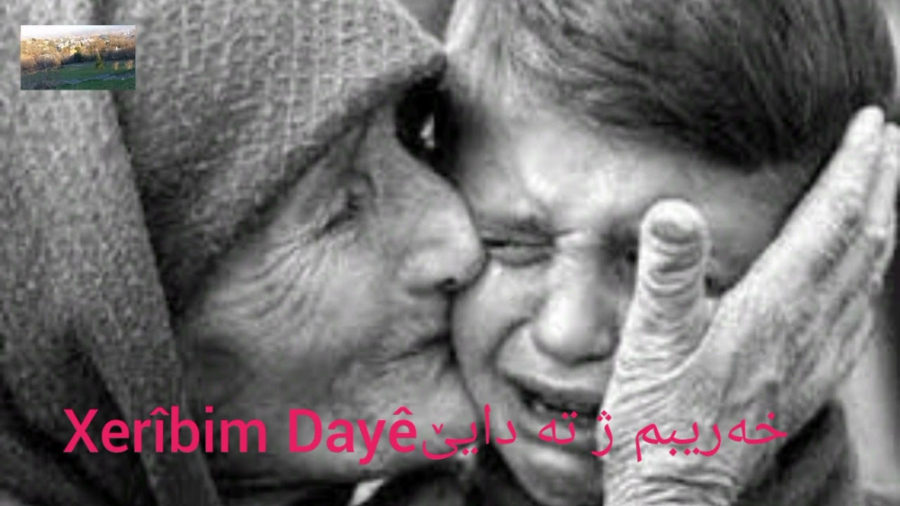 آهنگ کردی مادر  آهنگ بسیار غمگ...